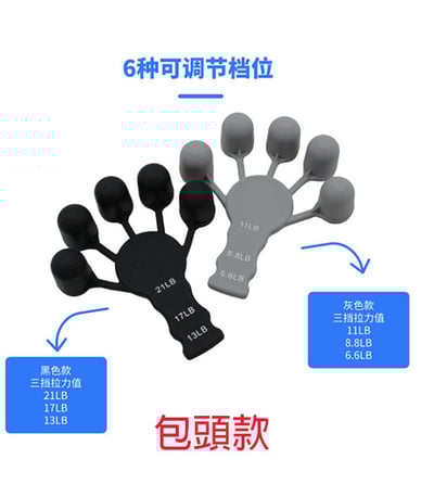 ~子甄彣璟~新款硅膠 5指手指訓練器 手腕拉力器 手指訓練器 握力器 訓練輔助握力 運動健身器材11