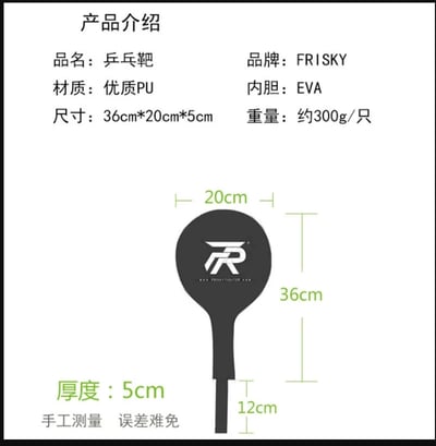 ~子甄彣璟~FRISKY 乒乓靶 拳擊 搏擊格鬥 反應靶 手靶 拳靶 跆拳道靶 散打靶 腳靶 單頁靶 棍靶 陪練靶 踼靶 2