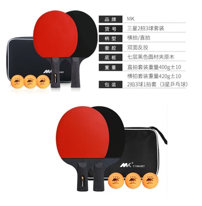 ~子甄彣璟~MK 乒乓球拍 練習長柄 短柄一組2支 比賽用單拍 橫拍 直拍 長柄橫拍 短柄直拍 桌球 球拍 對拍套裝8