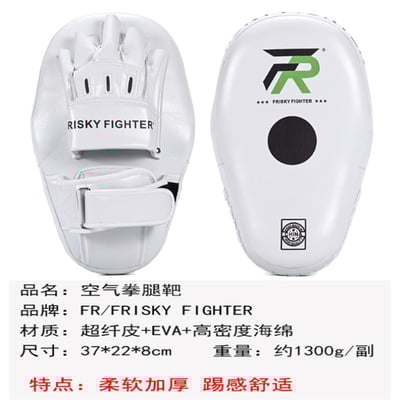 ~子甄彣璟~FRISKY 空氣靶 拳腳靶 腿靶 拳擊 加長手靶 泰拳 搏擊靶 拳擊手靶 訓練靶 運動護具3