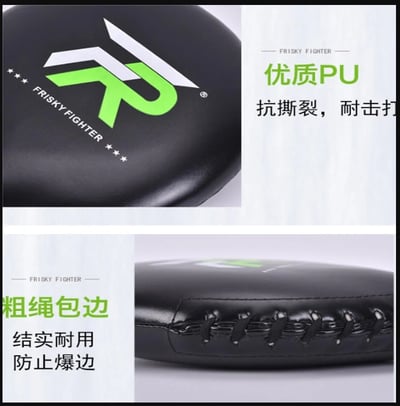 ~子甄彣璟~FRISKY 乒乓靶 拳擊 搏擊格鬥 反應靶 手靶 拳靶 跆拳道靶 散打靶 腳靶 單頁靶 棍靶 陪練靶 踼靶 3