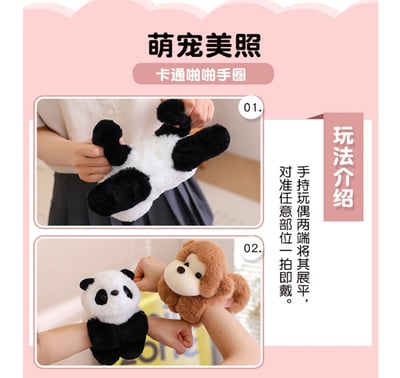 ~子甄彣璟~卡通創意啪啪圈 毛絨布偶 水豚君 大象 小熊 公仔 手環 手環啪啪圈 玩偶 趴趴抱手腕8