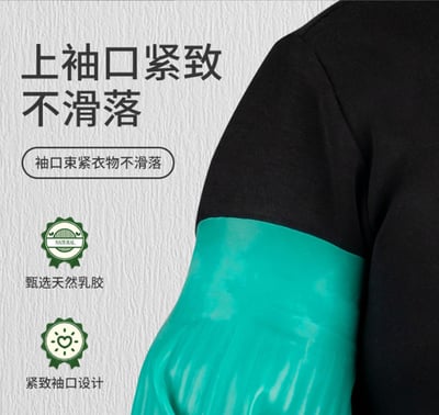 ~子甄彣璟~乳膠套袖 防水 耐油 耐酸堿 加長 加厚 橡膠袖套 廚房 水產 勞保 漁業 工業護袖10