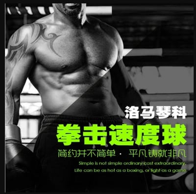 ~子甄彣璟~洛馬琴科 拳擊 訓練球 反應彈力球 魔力球 反彈球 反應球 速度球 手眼協調力 快速反應 準確度訓練 閃躲2