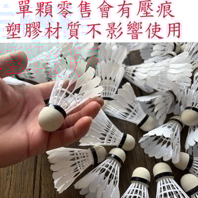 ~子甄彣璟~新型仿真尼龍羽毛球 羽毛排列均勻 飛行穩定 娛樂訓練球 訓練用球 耐打不易爛 2
