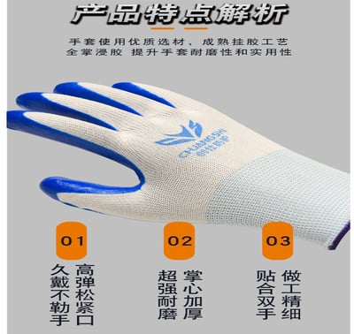 ~子甄彣璟~丁晴乳膠手套 耐磨 耐油 防滑手套 掌心加厚 丁青浸膠 工地 汽車 電機 維修 工作手套 勞保手套9