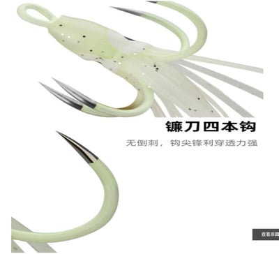 ~子甄彣璟~夜光小卷 夜光四本鉤 四爪鉤 四錨鉤 夜光章魚 魷魚餌 路亞餌 假餌 魚餌-單只價格6