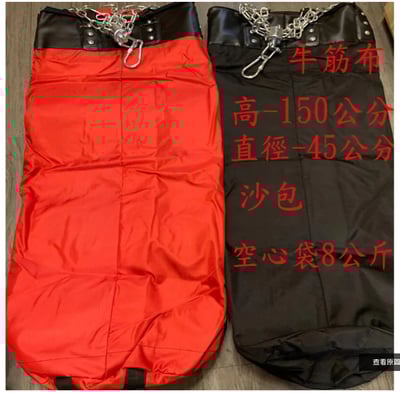 ~子甄彣璟~150公分賣場-加厚加重空心沙包 牛筋布 拳擊沙袋 拳擊 散打 泰拳 健身 重量訓練 耐打 耐磨 防爆 附弔環5