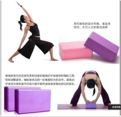 ~子甄彣璟~不挑色隨機發貨-高密度EVA瑜珈磚 瑜珈輔助用品 瑜珈枕 韻律 健身 有氧 跳舞 無氧 瘦身拉筋 硬度402