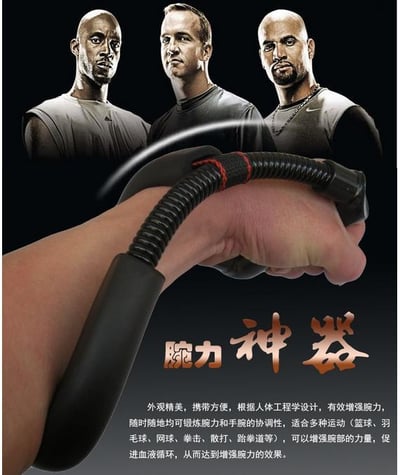 ~子甄彣璟~腕力器 臂力器 握力器 健美器 健身器材 手腕訓練 鍛煉腕力 重量訓練 力量訓練 手腕訓練器 手臂力器1