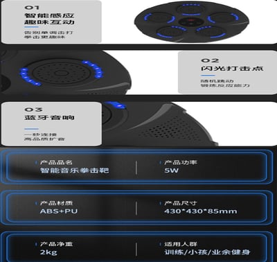 ~子甄彣璟~智能音樂 拳擊訓練器 拳靶 貼牆靶 出拳力量測試機 拳擊 智能沙包 發洩靶 出氣靶 運動健身 訓練器材2