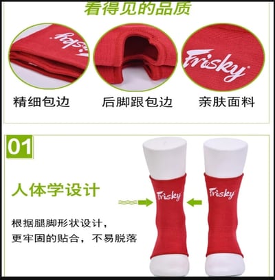 ~子甄彣璟~FRISKY 護腳襪 加壓運動護踝  護腳踝 搏擊 拳擊 襪子 護腳背套 護腳襪 護踝 運動襪 運動防護4