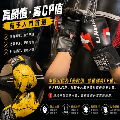 ~子甄彣璟~熱銷中 TR 拳擊手套 拳套 拳擊 手套 搏擊 散打 泰拳 格鬥 散打 健身 運動 武術 訓練3