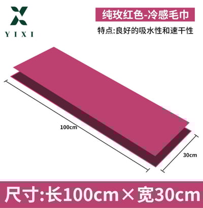 ~子甄彣璟~運動毛巾 冷感毛巾 運動涼感毛巾 一甩即涼 吸濕降溫急速涼感巾 吸水毛巾 健身毛巾 健身房 運動用品 擦汗巾 毛巾11