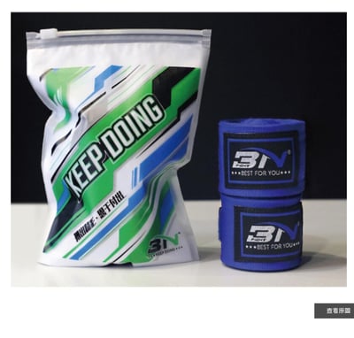 ~子甄彣璟~BN 彈力 繃帶 纏手帶 拳擊 搏擊 散打 綁手帶 護手帶 阻力帶 健身舉重 手綁帶 纏帶 護手帶 武術訓練9