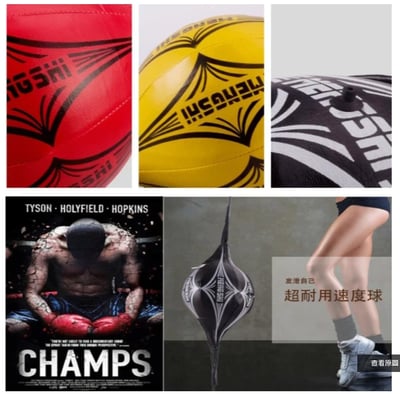 ~子甄彣璟~拳擊 速度球 反應球 拳擊球 反彈球 拳擊沙包 反彈球 沙袋 彈力球7