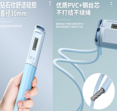 ~子甄彣璟~升級版 無繩大球款 跳繩 無繩 健身運動 繩子 無線跳繩 電子跳繩 智能跳繩 訓練運動9