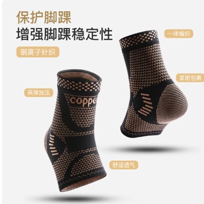 ~子甄彣璟~銅纖維運動護踝 銅離子針織面料 抗菌防臭 透氣 護腳踝 護腳套 加壓防護 跑步 籃球 運動防護7