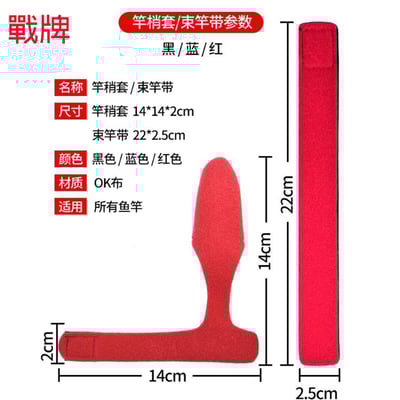 ~子甄彣璟~束竿帶 路亞竿專用 釣魚竿 綁帶 魚竿 護竿套 護竿帽 捲線器 魚輪 水滴輪包 魚輪 保護套2