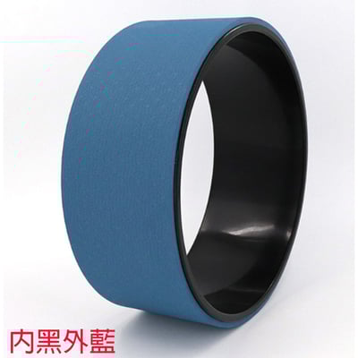 ~子甄彣璟~耐壓款-高強抗壓 PC合金內圈 瑜珈輪 達摩輪 後彎神器 瑜珈圈 普拉提圈 瑜伽輪 放鬆 平衡 紓壓健身器材10