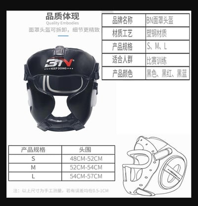 ~子甄彣璟~BN進口面罩頭盔 泰拳 跆拳道 搏擊全防護頭盔 護頭套 空手道 拳擊頭套 散打 練習護具 運動 格鬥頭套4