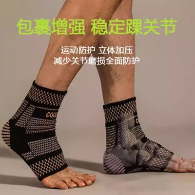 ~子甄彣璟~銅纖維運動護踝 銅離子針織面料 抗菌防臭 透氣 護腳踝 護腳套 加壓防護 跑步 籃球 運動防護3