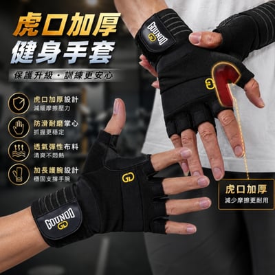 ~子甄彣璟~虎口加厚 健身手套 護腕 重訓手套 止滑防滑 健身房 重量訓練 啞鈴 槓鈴 拉單槓 運動手套 半指手套7
