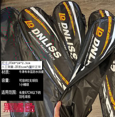 ~子甄彣璟~羽毛球拍套 保護套 袋子 球袋 羽毛球包 羽毛球袋 羽毛球拍袋5