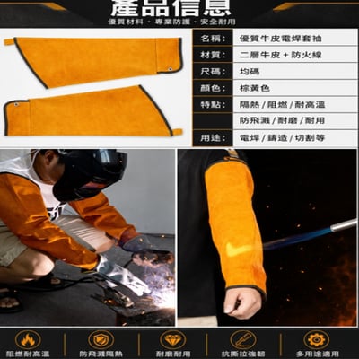 ~子甄彣璟~牛皮電焊袖套 防火線車縫 電銲袖套 焊接 焊工 打磨 切割 氬焊 CO2 牛皮袖套 工作袖套 焊接防護 鐵工 工地 防火花7