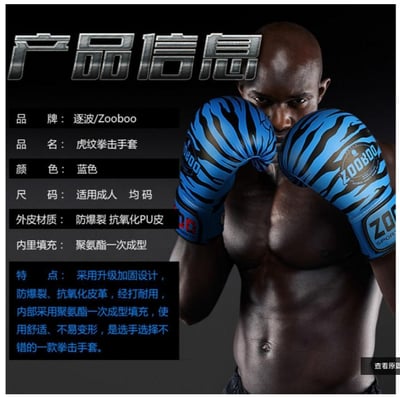 ~子甄彣璟~虎纹10盎司拳擊手套 一次成型拳套 拳擊手套 搏擊手套 散打 泰拳 格鬥 散打 搏擊 武術 比賽沙袋拳套4