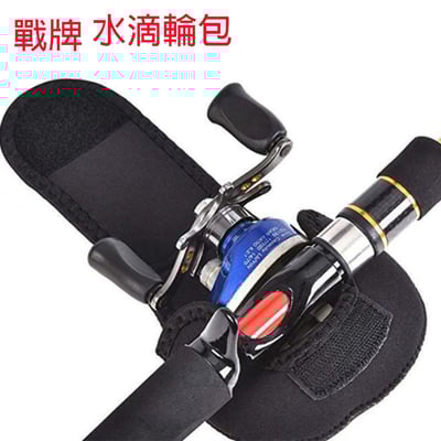 ~子甄彣璟~束竿帶 路亞竿專用 釣魚竿 綁帶 魚竿 護竿套 護竿帽 捲線器 魚輪 水滴輪包 魚輪 保護套5