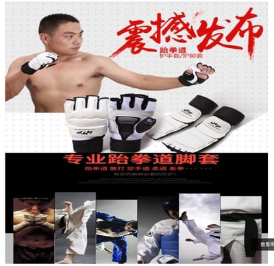 ~子甄彣璟~白震手套-白震腳套 跆拳道 成人兒童散打訓練 柔道 泰拳 空手道護手護具 護手套 拳套 護腳套 護具1