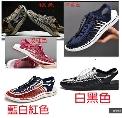 ~子甄彣璟~手工編織 時尚潮流 涼鞋 韓版 羅馬 拖鞋 沙灘鞋 運動鞋 透氣 休閒鞋 工作鞋 跑步鞋 登山鞋 慢跑鞋4