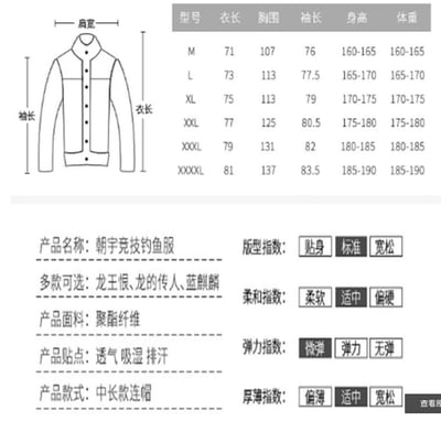 ~子甄彣璟~龍王恨 釣魚防曬服 防曬衣 冰絲薄款 釣魚外套 運動上衣 防曬服 防紫外線 運動外套 防曬外套 工作外套6