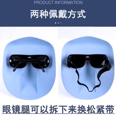 ~子甄彣璟~電焊面具 氬弧焊 電銲帽 電焊面罩 CO2 手電銲 氬銲 氬焊 勞保防護用品 焊工帽 電焊帽 防強光3