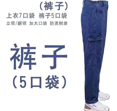 ~子甄彣璟~牛仔工作服 上衣+褲子 防燙 防火花 耐磨 電焊 工作褲 工作衣 工裝褲 勞保服 牛仔褲 夾克 外套5