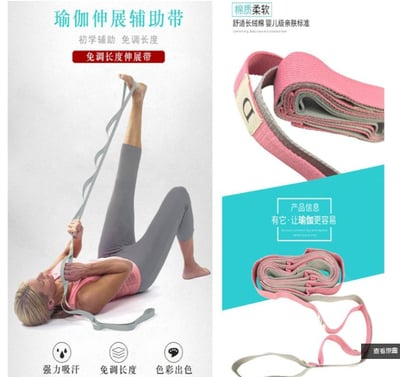 ~子甄彣璟~瑜珈輔助帶 瑜伽帶 伸展帶 拉力帶 拉筋帶 輔助繩 瑜珈繩 瑜珈帶 運動健身 動作帶 高難度輔助神器7