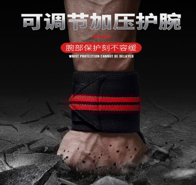 ~子甄彣璟~運動護腕 護腕綁帶 運動繃帶 護腕 運動防護 護腕套 加壓護腕 固定手腕 運動護腕1