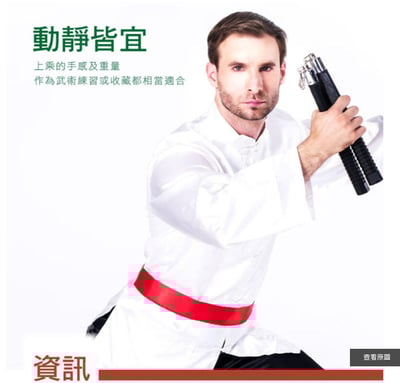 ~子甄彣璟~八角型雙截棍 雙節棍 塑鋼 防身 健身運動 武術表演 練習棍 功夫李小龍 截拳道 兩節棍 短棍7