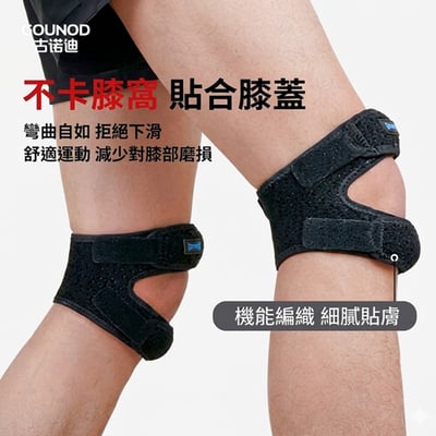 ~子甄彣璟~運動髕骨帶 雙重加壓髕骨帶 護膝固定帶 減震雙向軟墊 登山 跑步 籃球 健身 膝蓋支撐防護 左右通用2