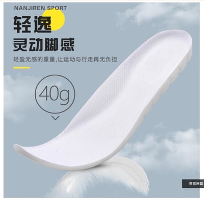 ~子甄彣璟~厚款 高彈鞋墊 超軟 鞋墊 運動鞋墊 減震 透氣 吸汗 防臭 籃球 足球 跑步 軍訓都適用 防震減壓  軟墊7
