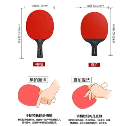 ~子甄彣璟~MK 乒乓球拍 練習長柄 短柄一組2支 比賽用單拍 橫拍 直拍 長柄橫拍 短柄直拍 桌球 球拍 對拍套裝3