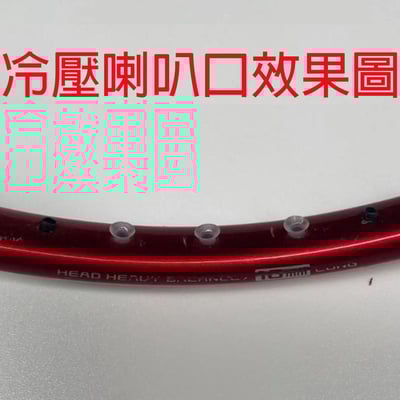 ~子甄彣璟~羽毛球拍 釘邊壓喇叭口鉗器 膠粒換轉護線管  膠粒護線管 鉗子 維修 修復工具用品3