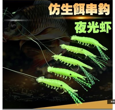 ~子甄彣璟~促銷 顏色隨機 1包5隻綁好 仿生夜光蝦串鉤 小蝦 路亞餌  假餌 釣魚 誘餌 蝦子 大小魚通吃 專攻翹嘴1