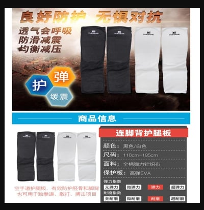 ~子甄彣璟~連腳背 護腿板 空手道 跆拳道 拳擊 散打 搏擊 護脛 護腳背 護腿 一體成型護腳 武術運動護具 側踢2