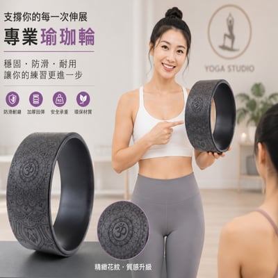 ~子甄彣璟~耐壓款-瑜珈圈 曼陀羅花圖騰 高強抗壓 橡膠瑜珈輪PU 達摩輪 後彎神器 普拉提圈 瑜伽輪 放鬆 平衡 紓壓健身器材8