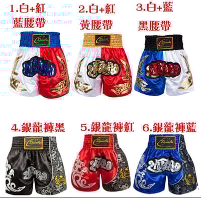 ~子甄彣璟~拳擊褲 跆拳褲 泰拳褲 踢拳褲 散打褲 格鬥褲 搏擊褲 透氣排汗 短褲 運動褲 武術褲 訓練褲 拼接透氣褲2