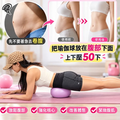 ~子甄彣璟~居家核心訓練 瑜珈球 蜂窩防爆技術 普拉提小球 皮拉提斯 防爆球 健身球 按摩球 跳操球 體操球 瑜珈7