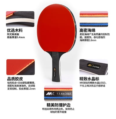 ~子甄彣璟~MK 乒乓球拍 練習長柄 短柄一組2支 比賽用單拍 橫拍 直拍 長柄橫拍 短柄直拍 桌球 球拍 對拍套裝2