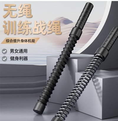 ~子甄彣璟~無繩戰繩 體能訓練 格鬥繩 健身繩 甩繩 戰繩 戰鬥繩 訓練繩 核心訓練 全身運動 臂力重力訓練 6